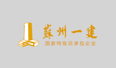 省住房城乡建设厅关于2013年度江苏省“扬子杯”优质工程奖的表扬决定