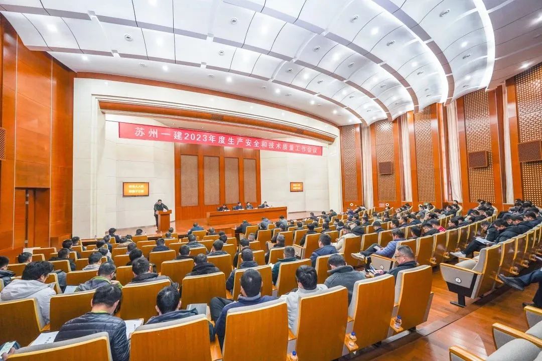 实干笃行诚信履约，科技赋能提质增效——集团公司召开2023年度生产清静
