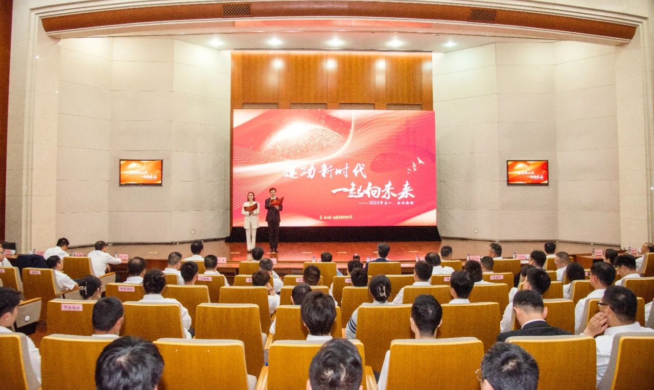 立功新时代 一起向未来——苏州asiagame集团2023年庆祝五一?五四主题活动