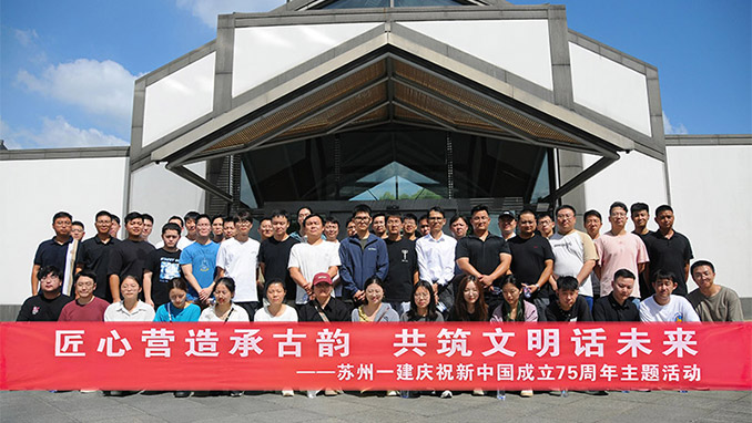 匠心营造承古韵 共筑文明话未来——苏州asiagame举行“迎中秋、庆国庆”庆祝新