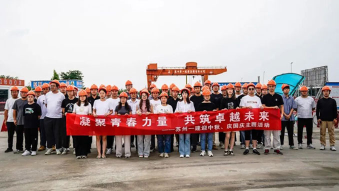 凝聚青春实力、共筑卓越未来！苏州asiagame举行“迎中秋、庆国庆” 双节主题活